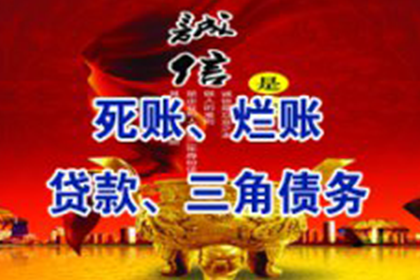 荆门要债公司